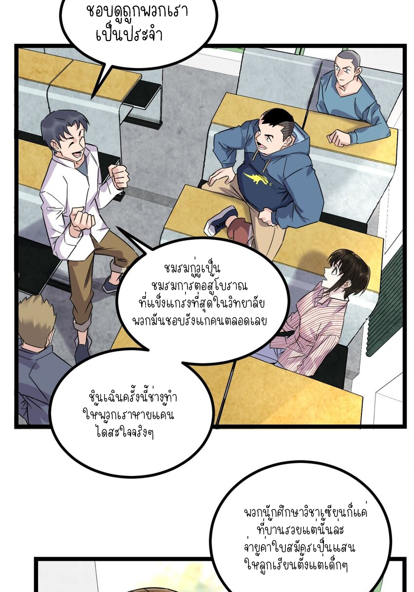 I Have a Hall of Heroic Souls ตอนที่ 31 หน้า 10