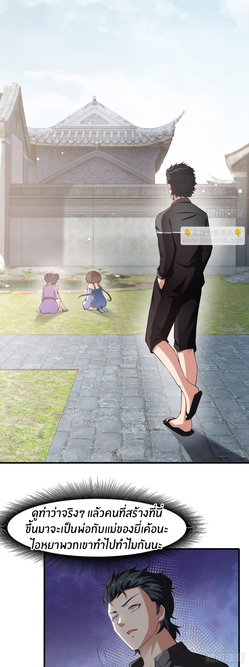 ขอล่ะอย่าเป็นที่ 1 เลย ตอนที่ 62 หน้า 18