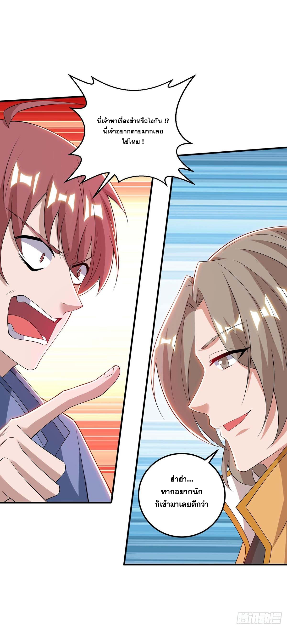 จักรพรรดิ 80,000 ปี ตอนที่ 61 หน้า 9