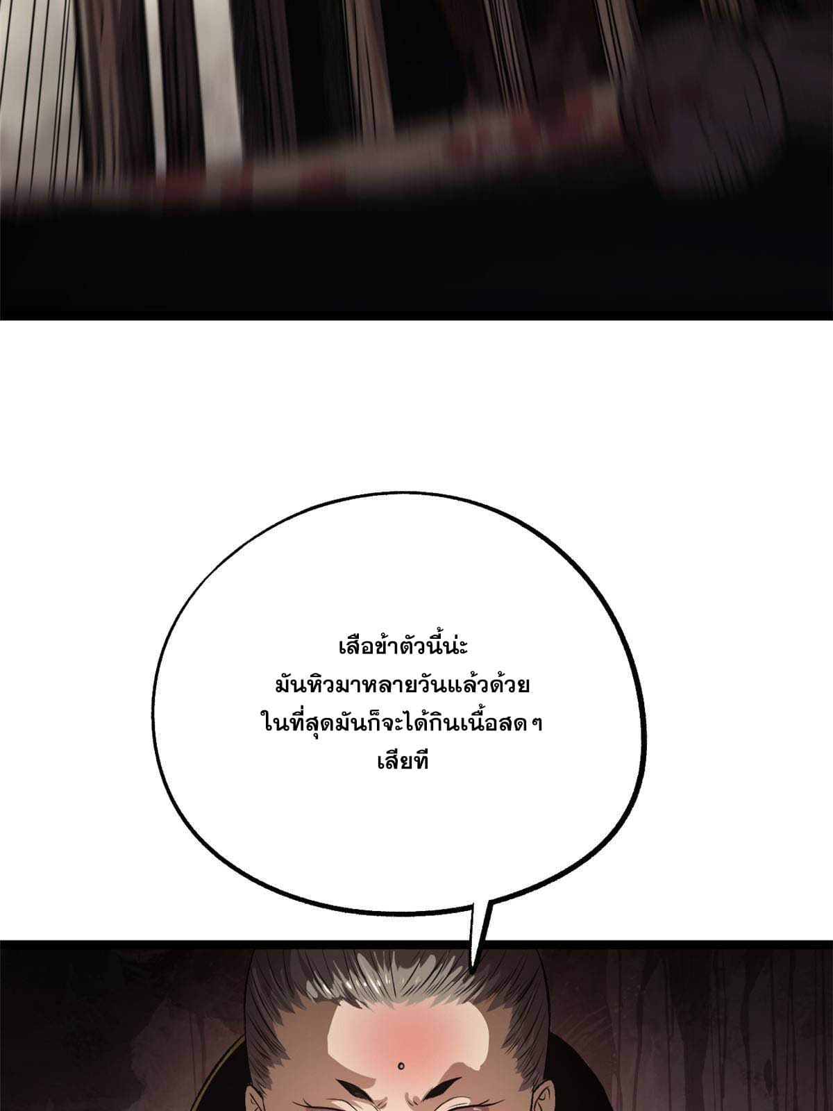 สายลับคนแรกในประวัติศาสตร์ ตอนที่ 12 หน้า 44