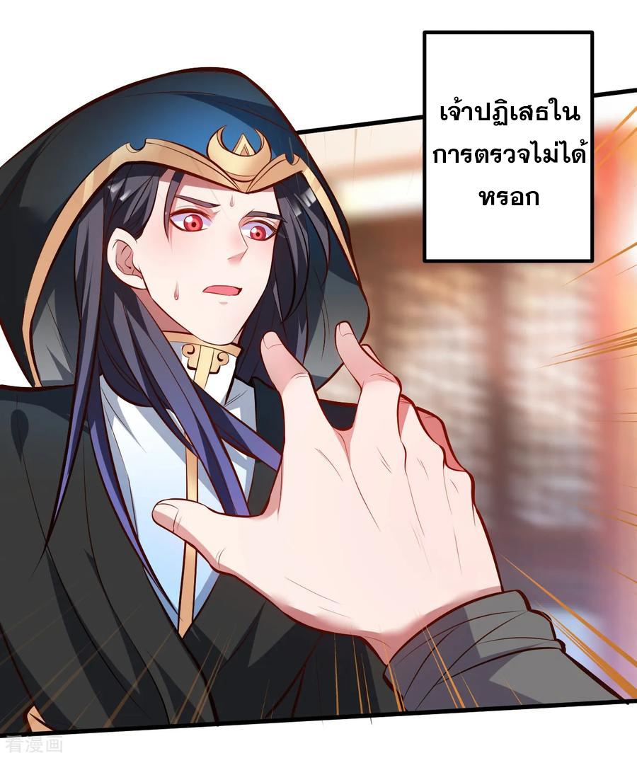 The Strongest Golden Kidney System ตอนที่ 39 หน้า 11