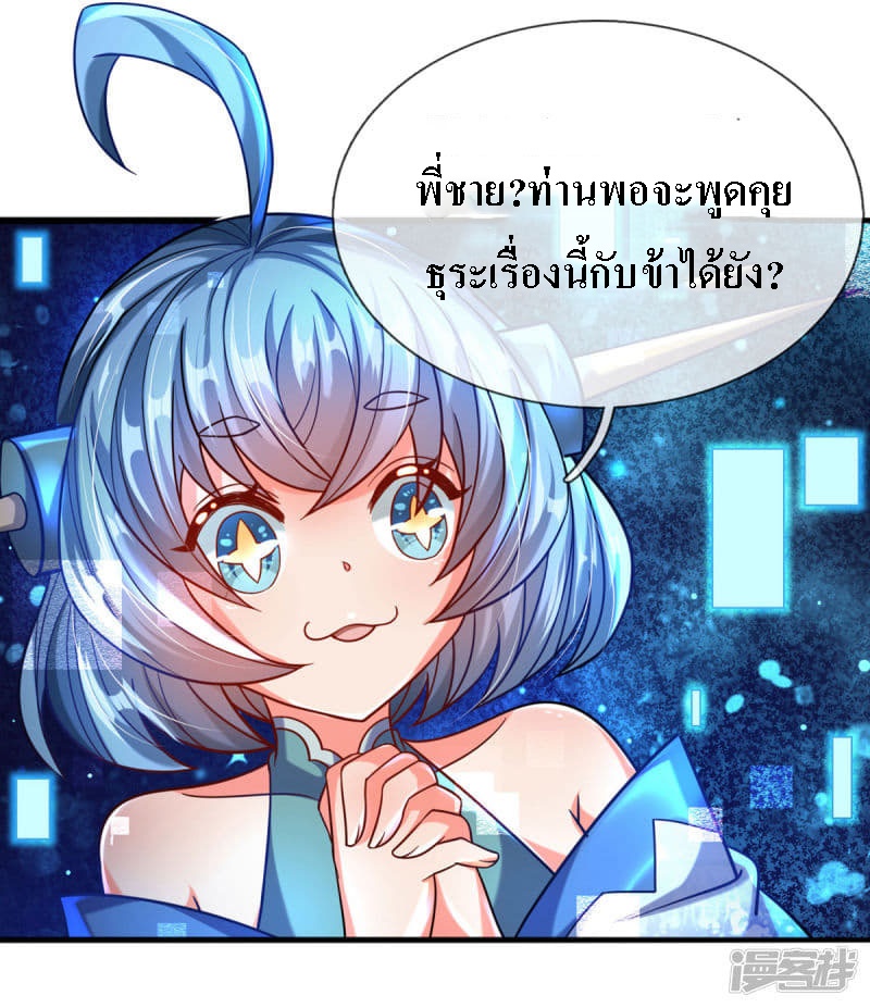 |.สุดยอดระบบเจ้าราชันย์ปีศาจ ตอนที่ 4 หน้า 15