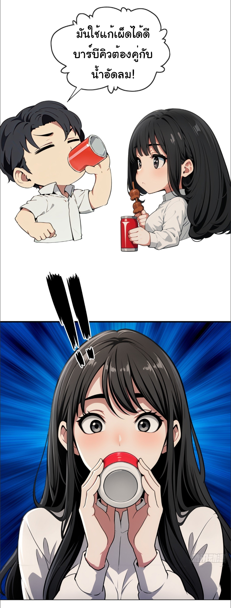 I Play the Horror World as a Simulation Game ตอนที่ 19 หน้า 12