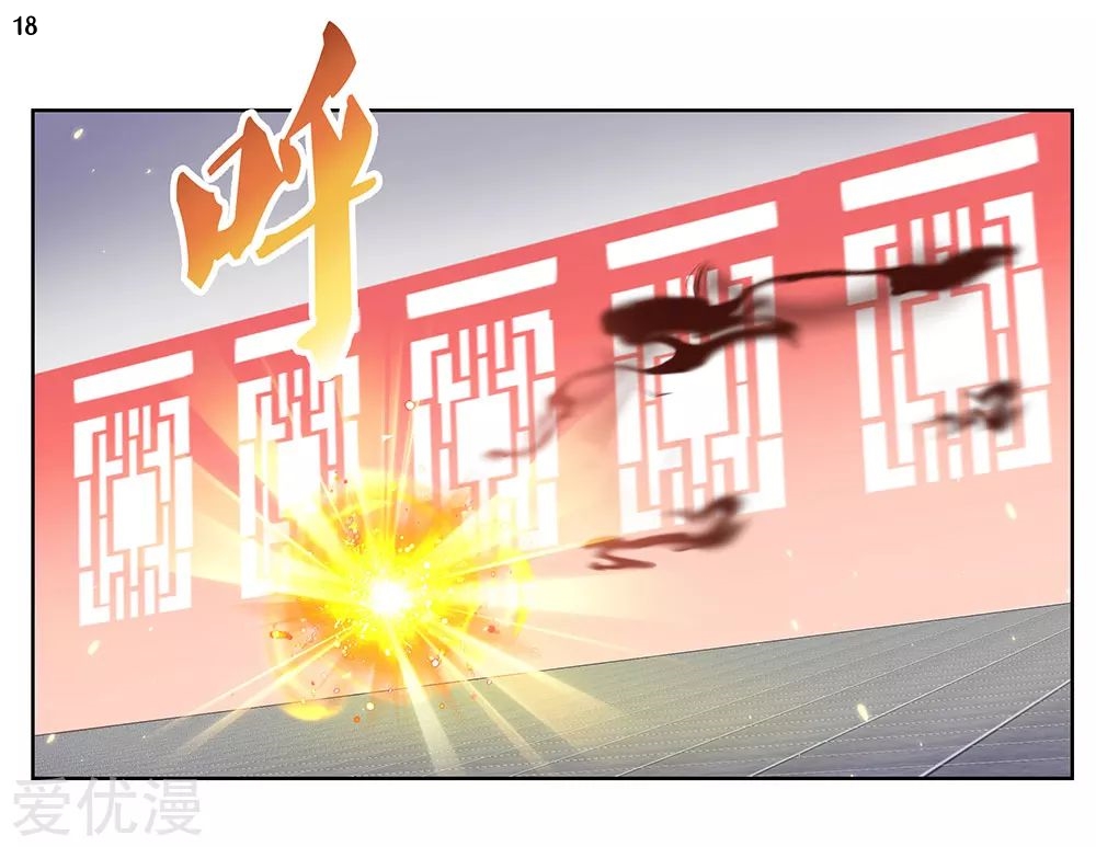 Above All Gods เทพยุทธเหนือเทวะ ตอนที่ 109 หน้า 19