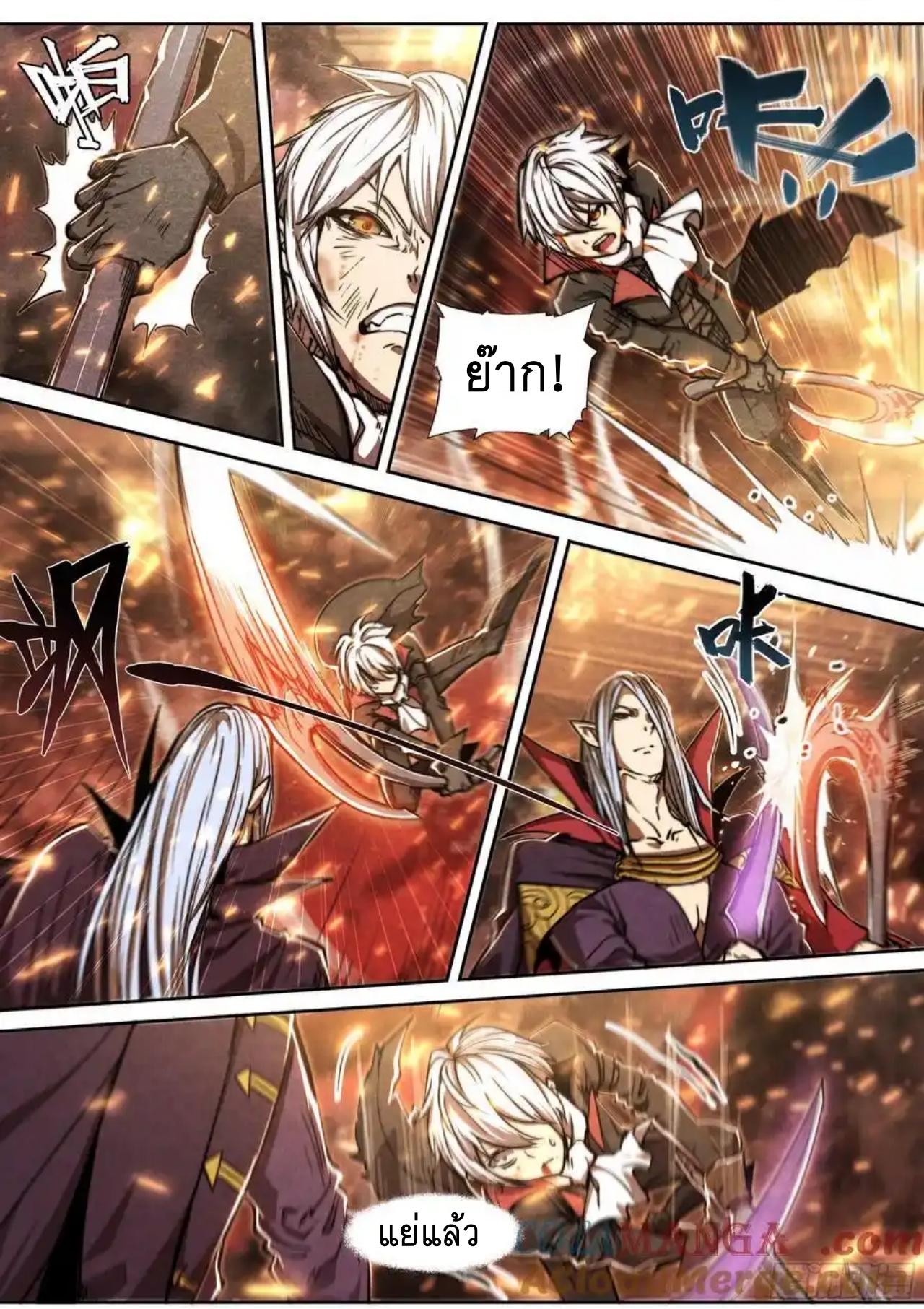 Apocalypse Forecast ตอนที่ 146 หน้า 23
