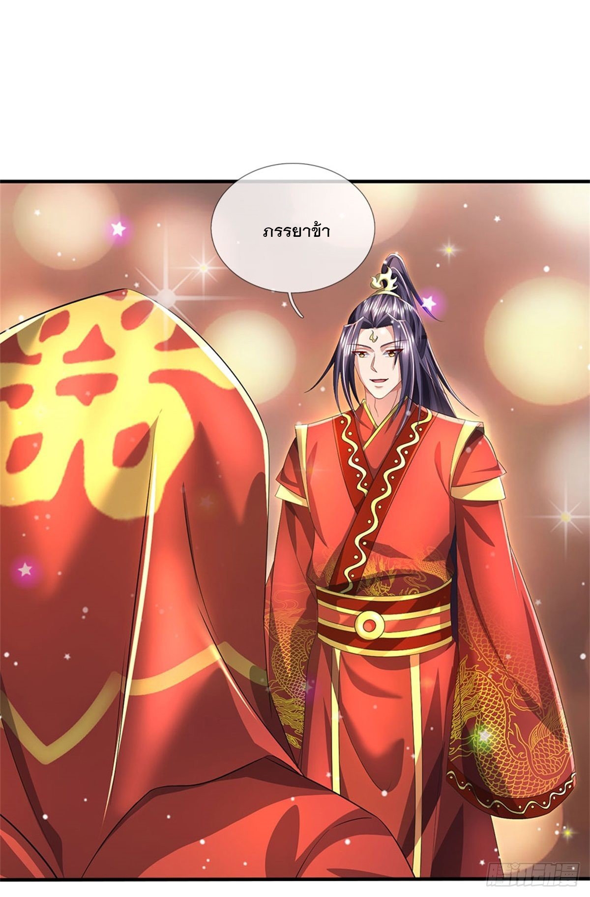 ข้าถูกเลี้ยงดูโดยหญิงสาวปีศาจ ตอนที่ 5 หน้า 31
