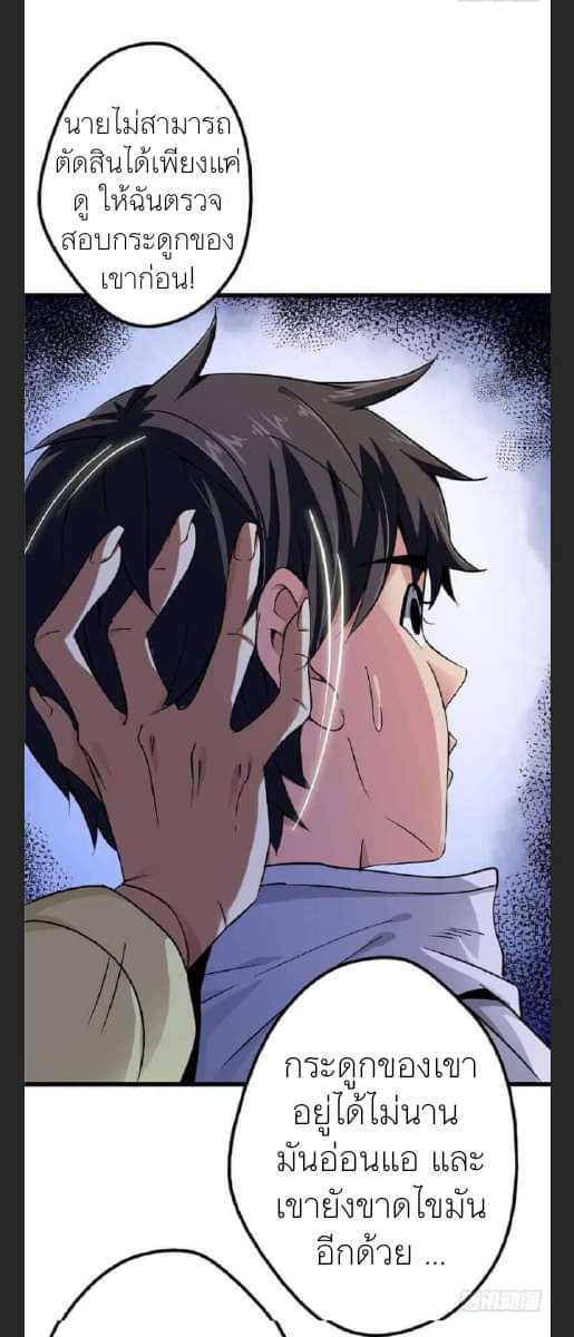 รถไฟสายเหนือ47x ตอนที่ 5 หน้า 36