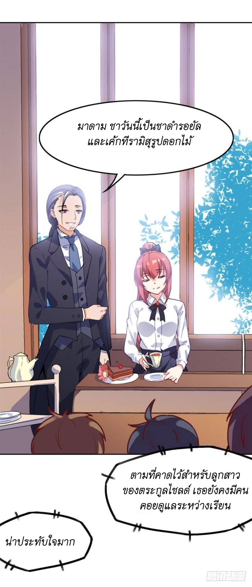 Pick a devil to be your maid ตอนที่ 3 หน้า 46