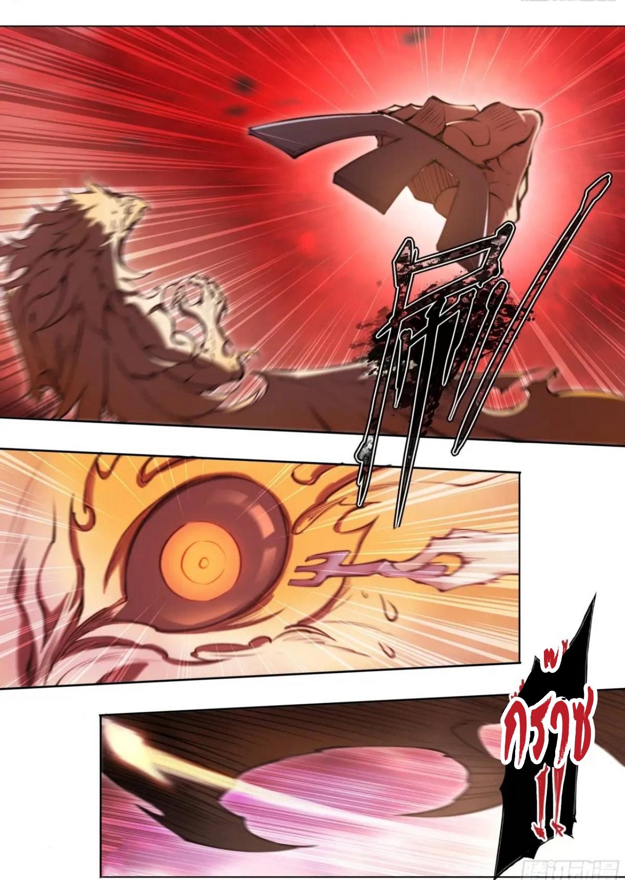 Apocalypse Forecast ตอนที่ 107 หน้า 28