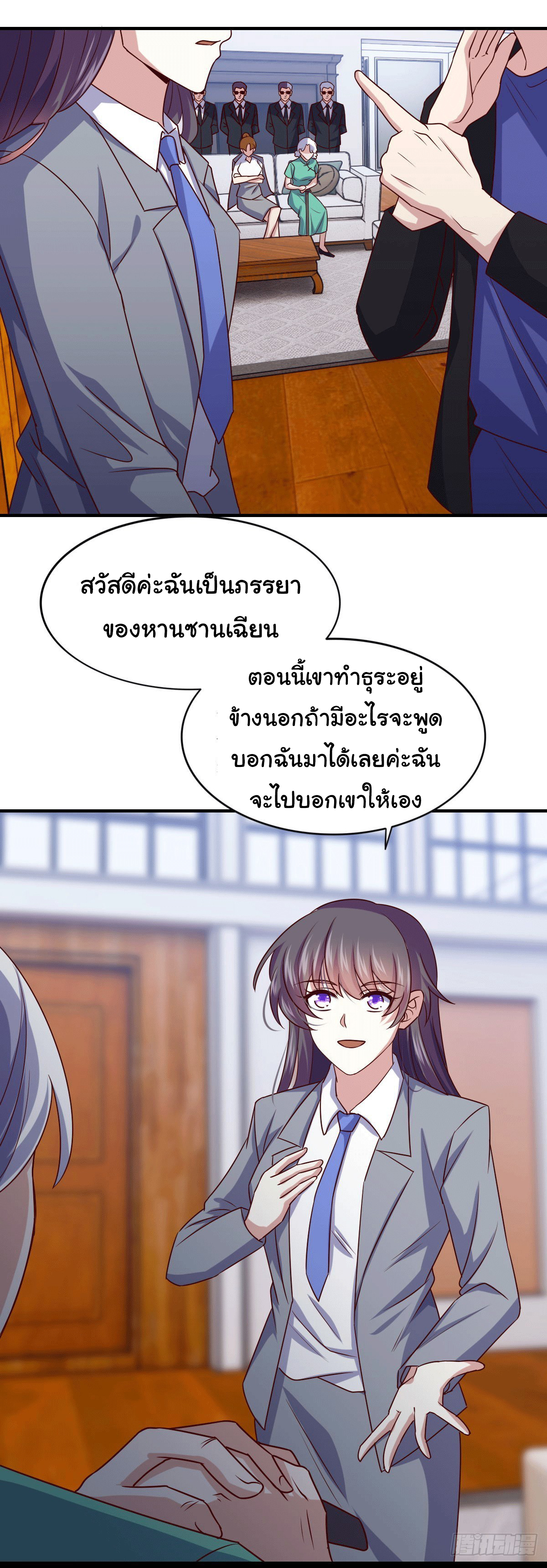 ฉันนี่แหละ "หานซานเฉียน" ตอนที่ 94 หน้า 23