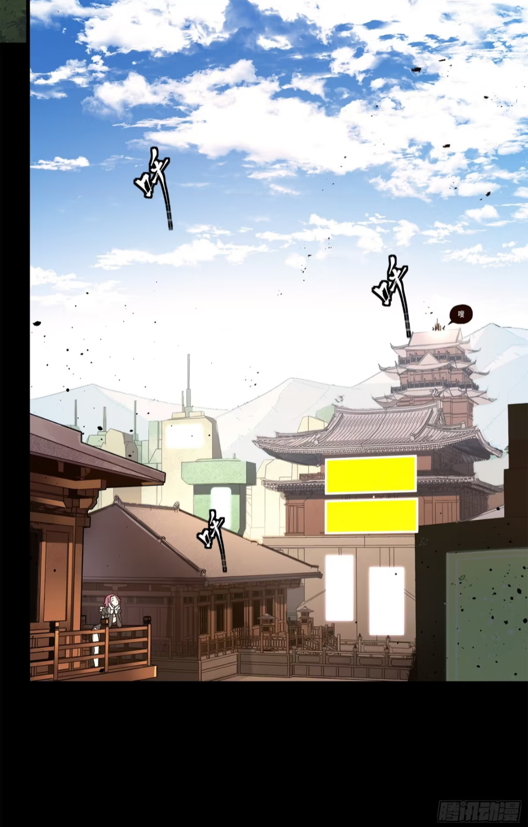 Legend of Star Genera ชนจีน ตอนที่ 200 หน้า 26