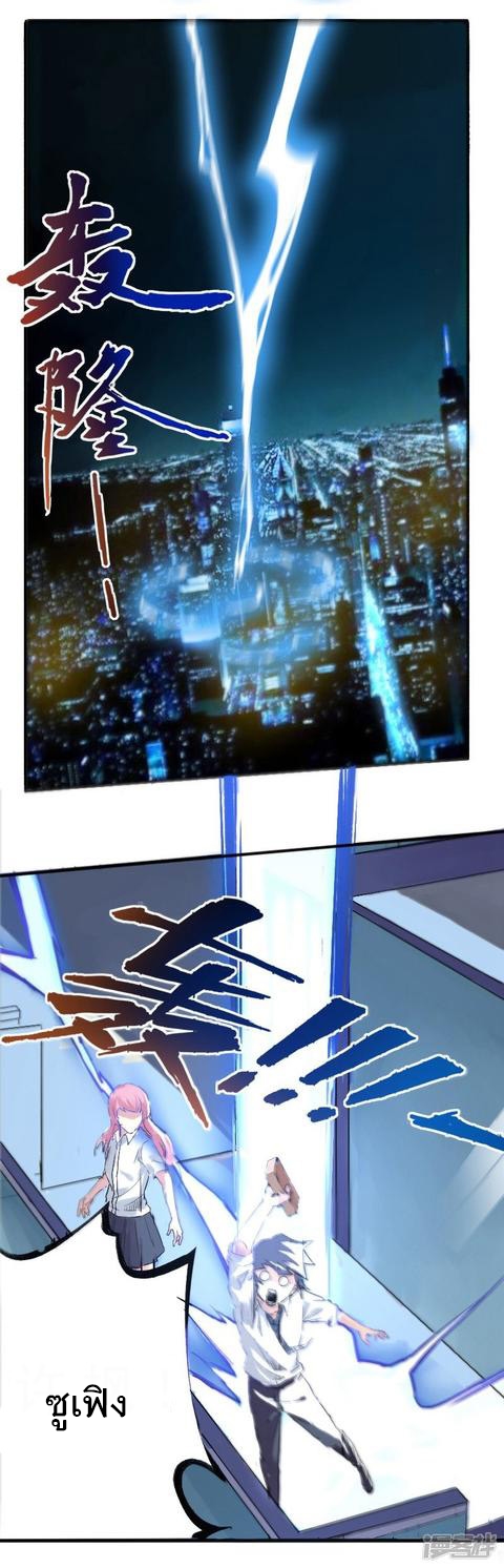 ข้ารับใช้ชั้นหนึ่ง ตอนที่ 1 หน้า 41