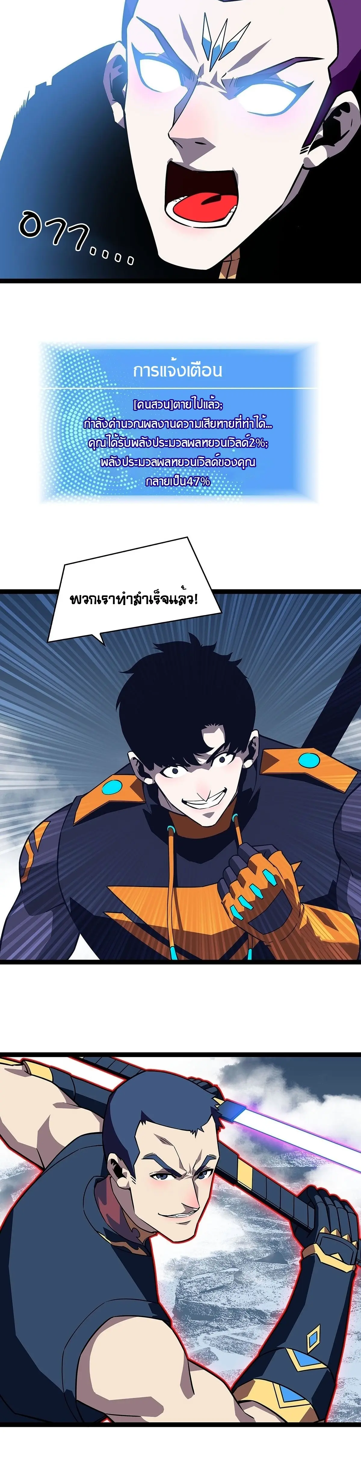 [จบ] เริ่มต้นใหม่ด้วยการเล่นเกมอย่างจริงจัง - It All Starts With Playing Game Seriously ตอนที่ 93 หน้า 10