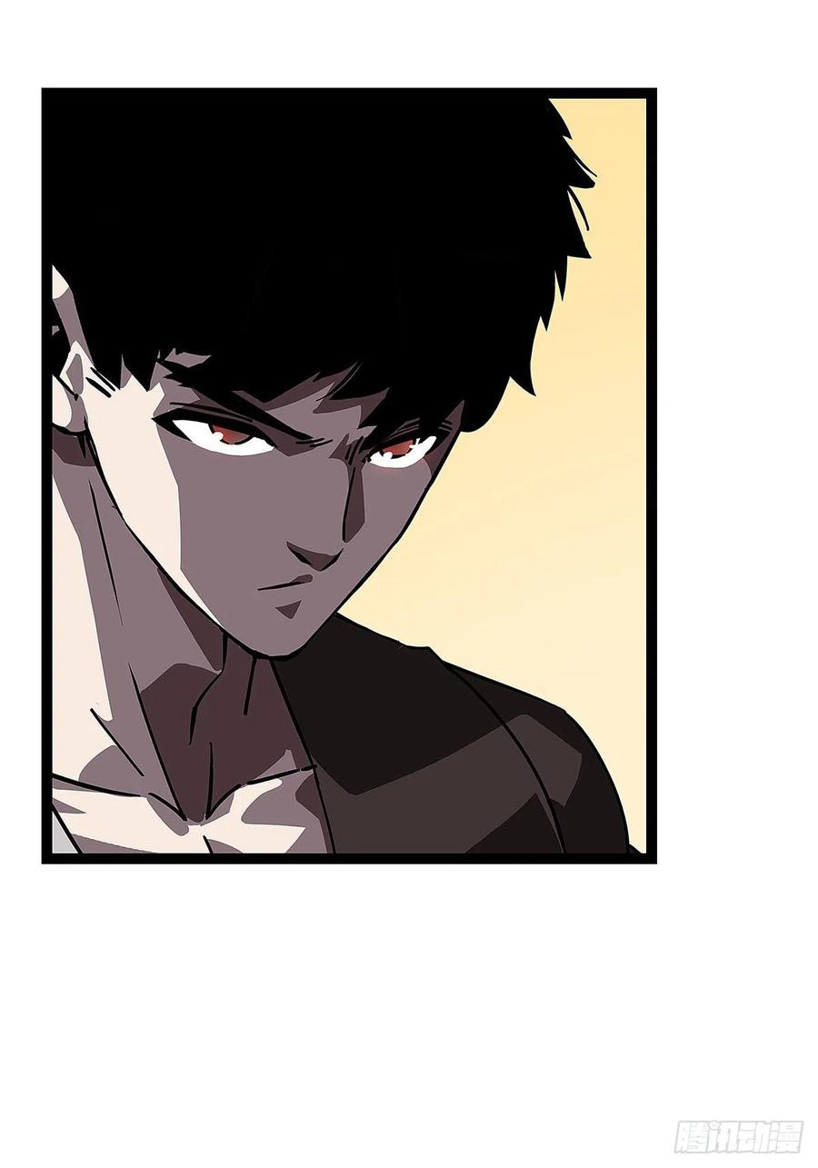 It all starts with playing game seriously ตอนที่ 13 หน้า 8