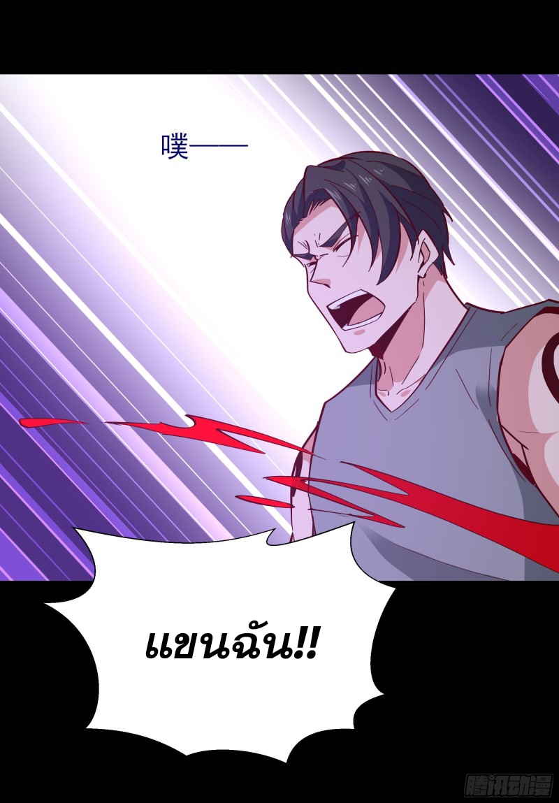 Rebirth City Deity - การเกิดใหม่ของเทพเซียนแห่งนคร ตอนที่ 30 หน้า 35