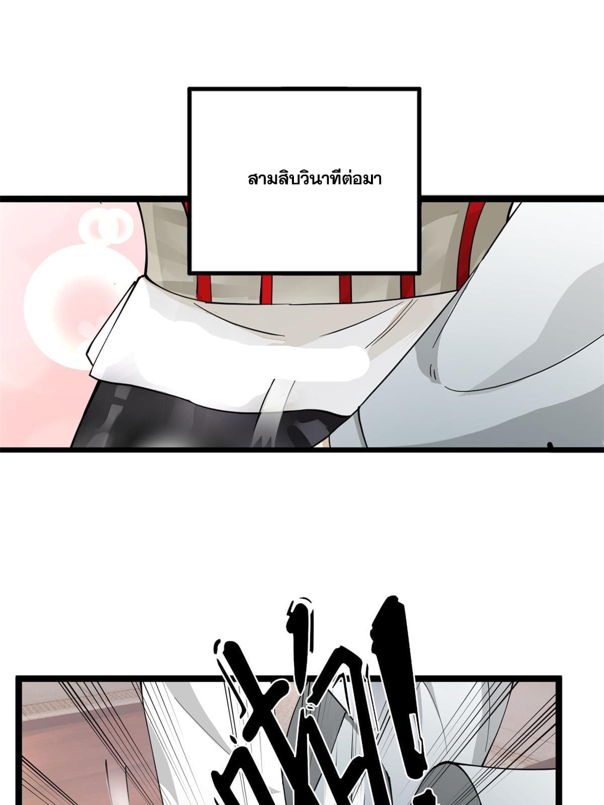 ลูกเขยที่แกร่งสุดในปฐพี (ทันจีน) ตอนที่ 32 หน้า 14