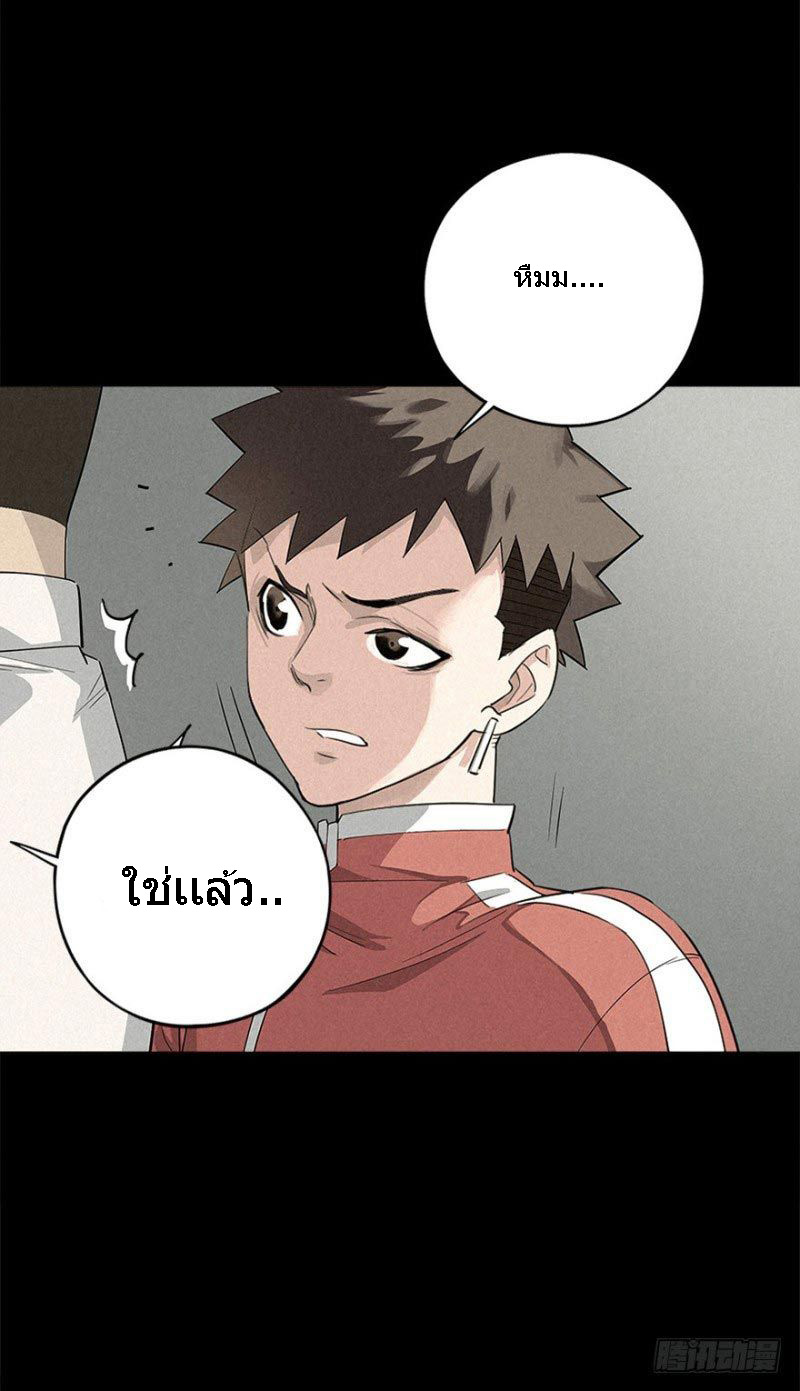 ฝ่าวิกฤตสยอง ไวรัสกลายพันธุ์ ตอนที่ 3 หน้า 53