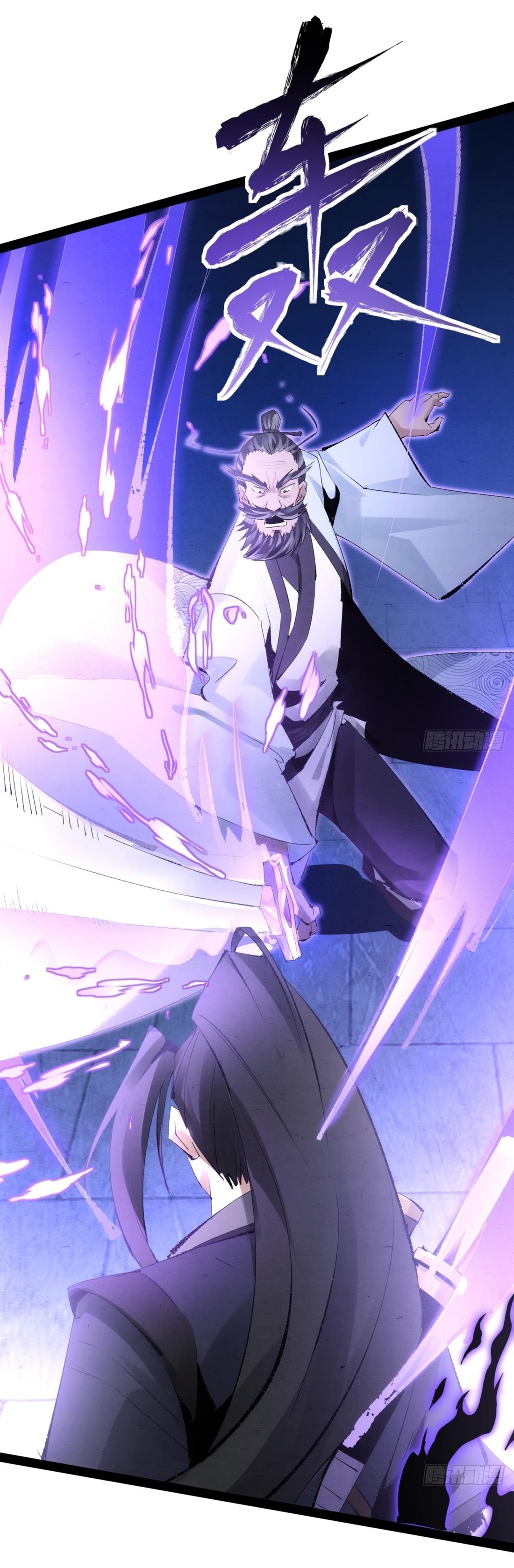 เพชฌฆาตดาบคลั่ง ตอนที่ 2 หน้า 42