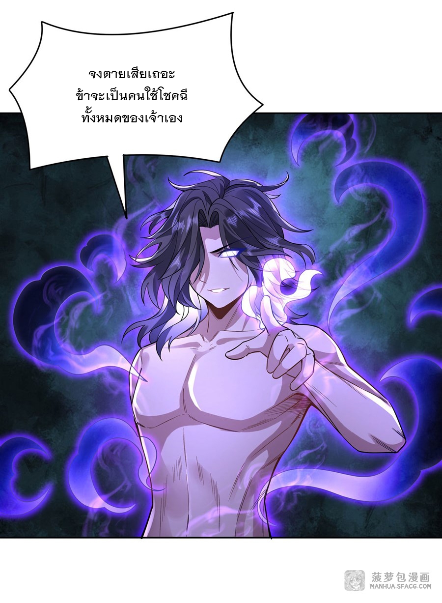 ศิษย์ของข้าล้วนมีอนาคตที่ยิ่งใหญ่ (ชนจีน) ตอนที่ 35 หน้า 14