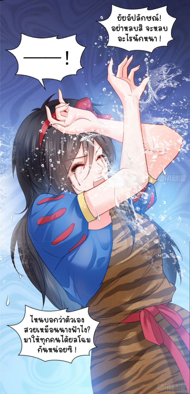 (ชนจีน)Perfect Secret Love The Bad New Wife Is a Little Sweet ตอนที่ 61 หน้า 16