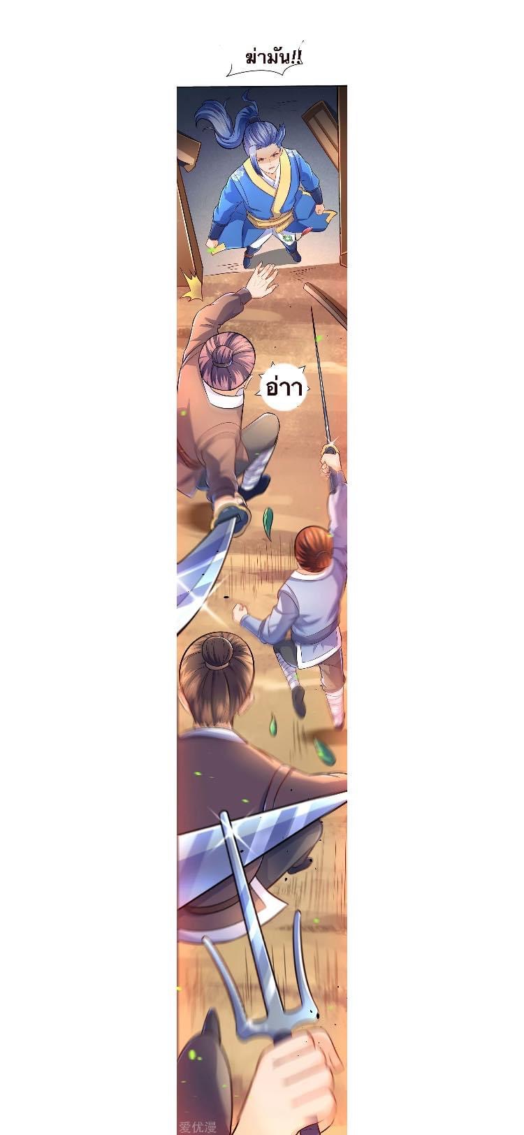 Strongest Loeveline (เทพเกรียน โชว์เซียน ต่างโลก) ตอนที่ 10 หน้า 15