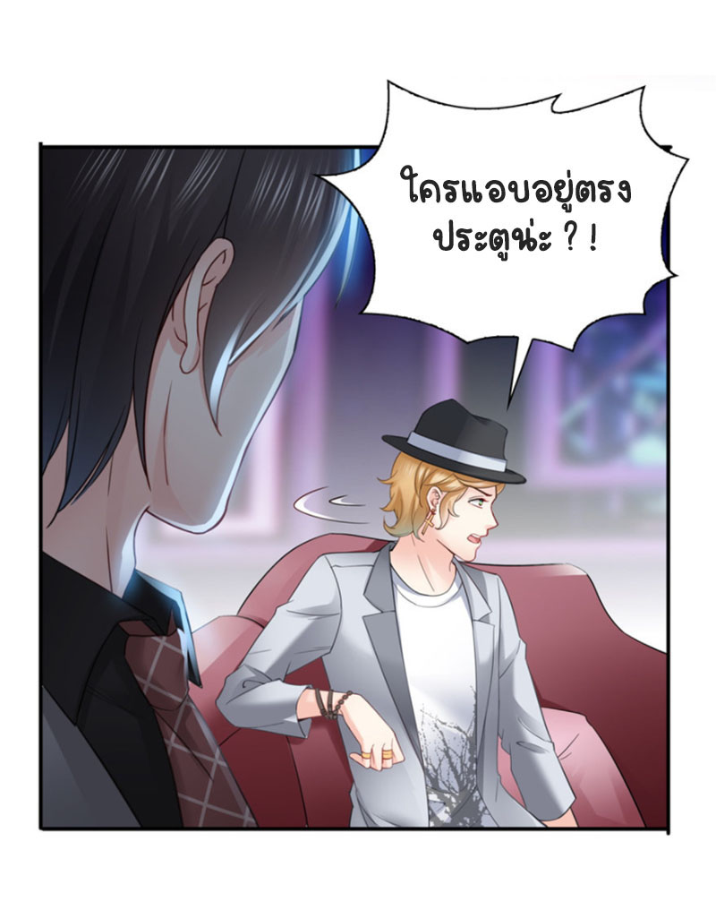 (ชนจีน)Perfect Secret Love The Bad New Wife Is a Little Sweet ตอนที่ 40 หน้า 9