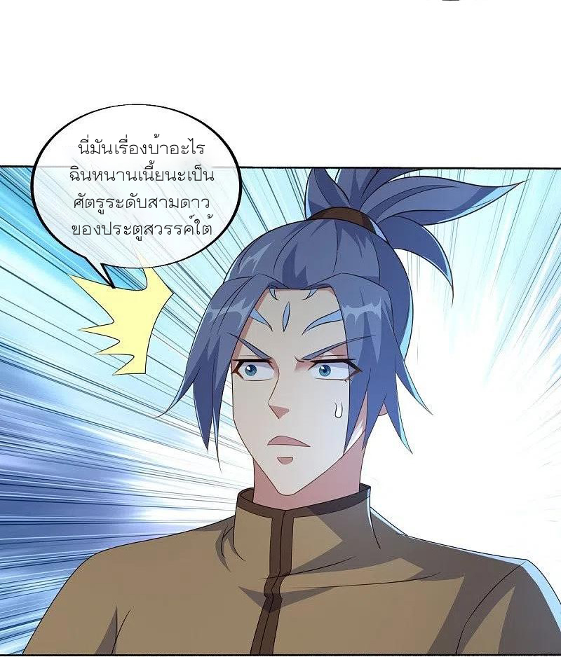 peerless battle spirit ตอนที่ 466 หน้า 16