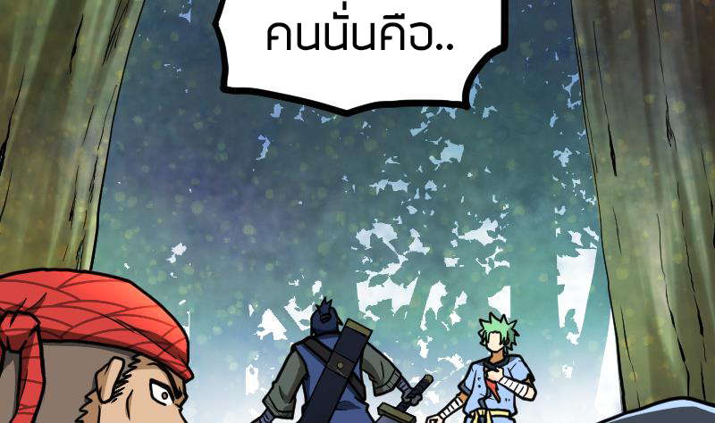 Peerless sword god เทพกระบี่ไรเทียมทาน ตอนที่ 45 หน้า 54