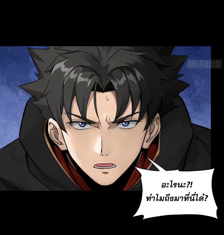 Legend of Star Genera ชนจีน ตอนที่ 277 หน้า 32