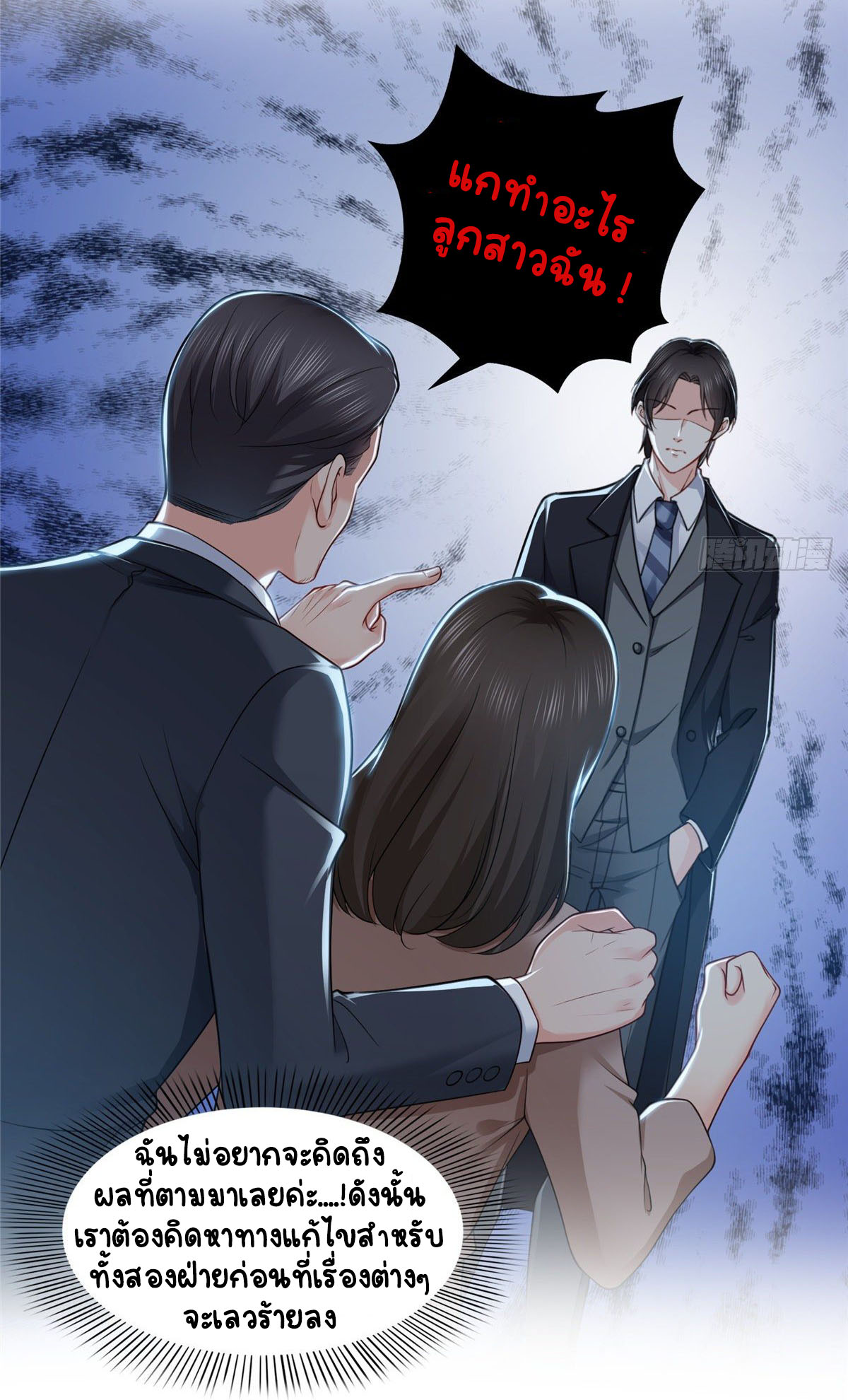 (ชนจีน)Perfect Secret Love The Bad New Wife Is a Little Sweet ตอนที่ 93 หน้า 20