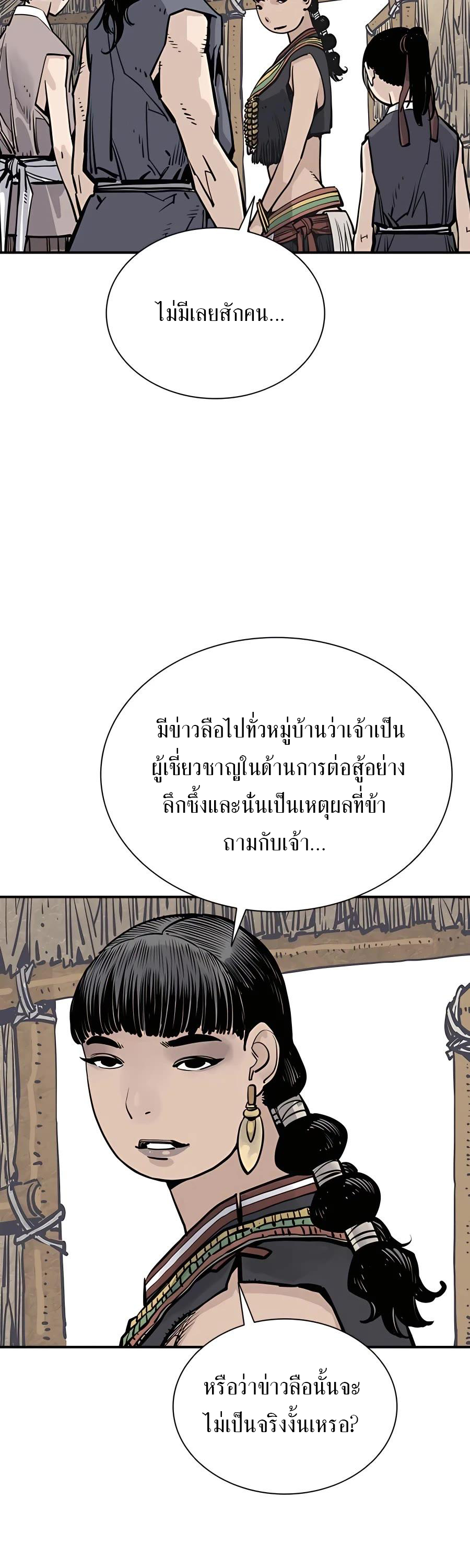 Death God - เทพเจ้าแห่งความตาย ตอนที่ 24 หน้า 3