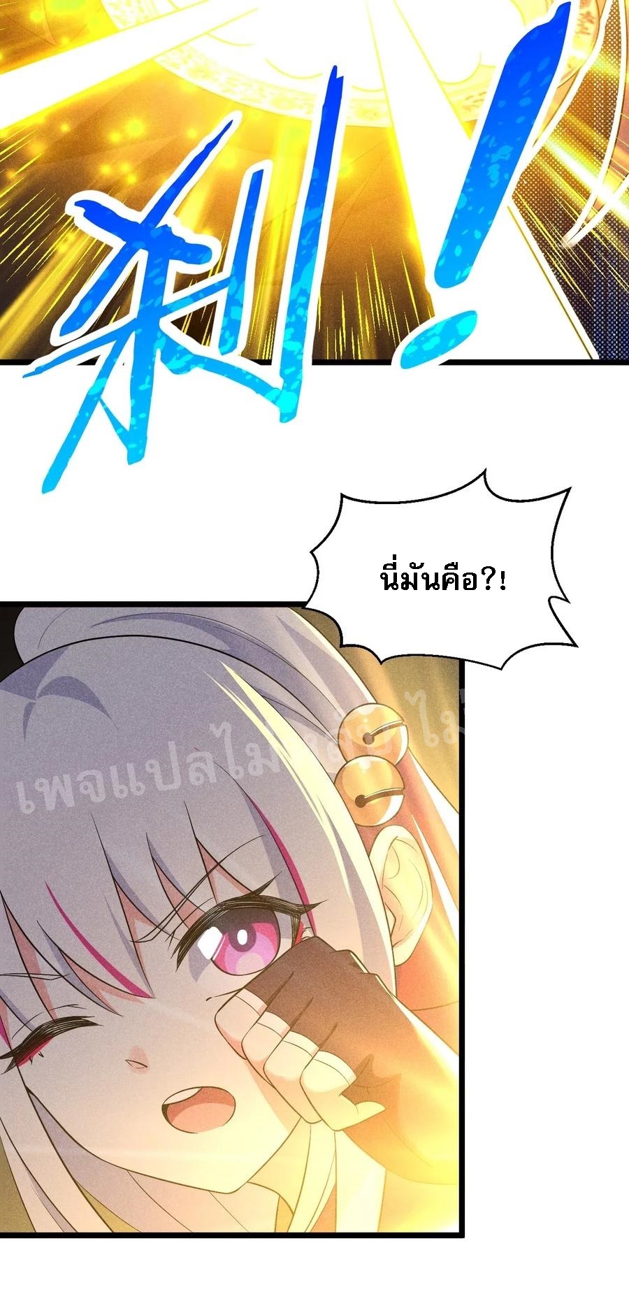 สุดยอดพ่อครัวเจ้าแห่งฮาเร็ม ตอนที่ 18 หน้า 97