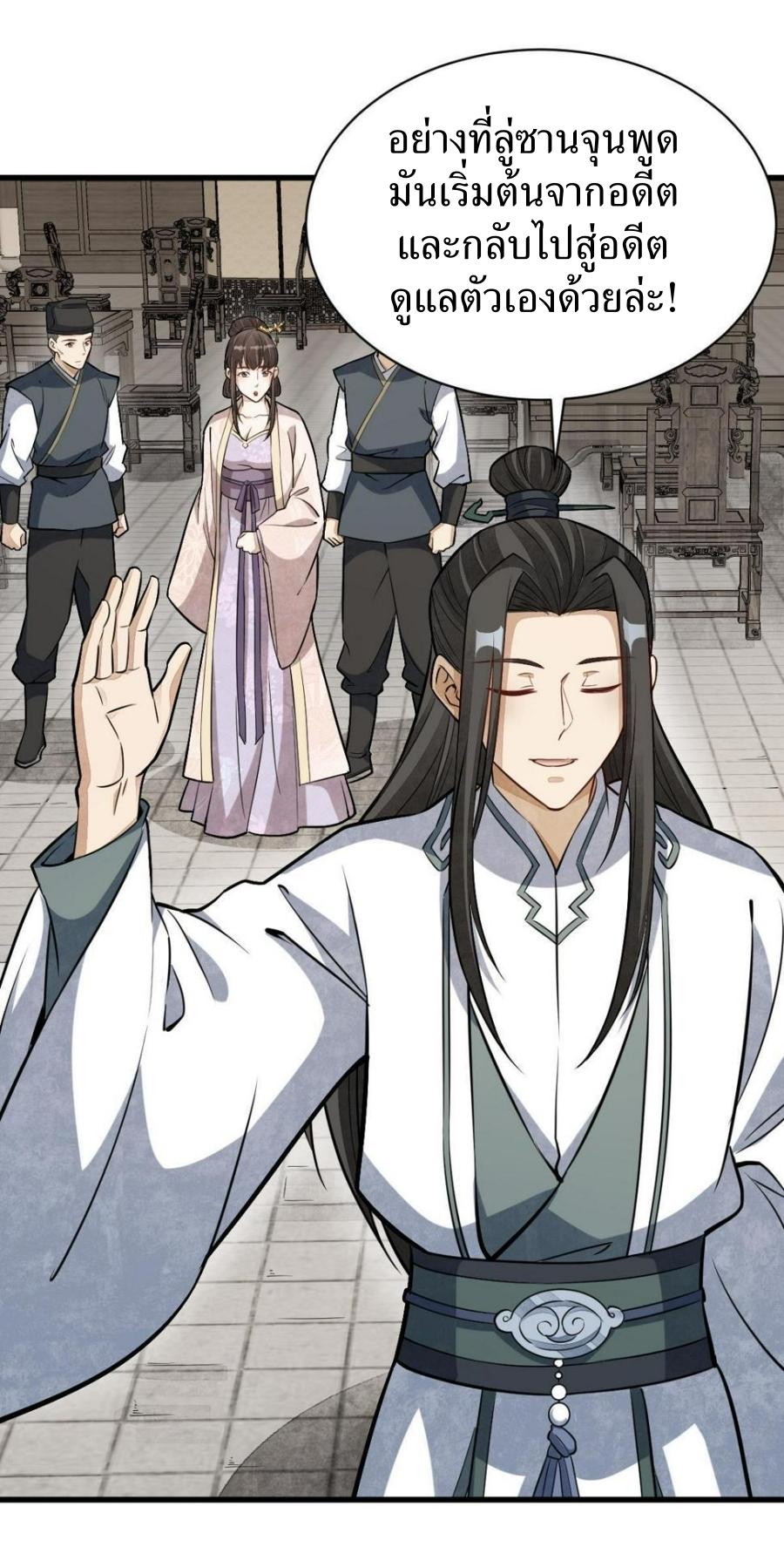 Lan Ke Qi Yuan ตอนที่ 194 หน้า 13