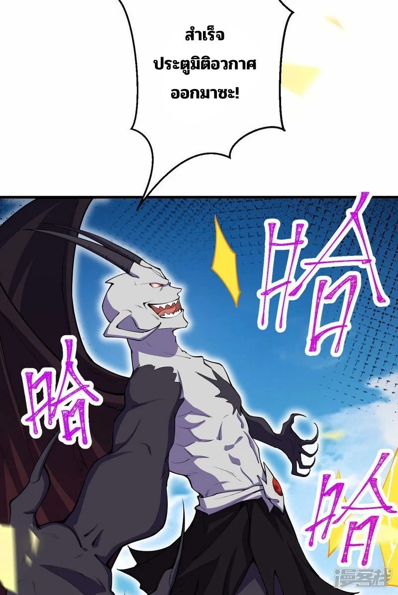 บรรพบุรุษผู้ขัดเกลากายา (ทันจีน) ตอนที่ 191 หน้า 45