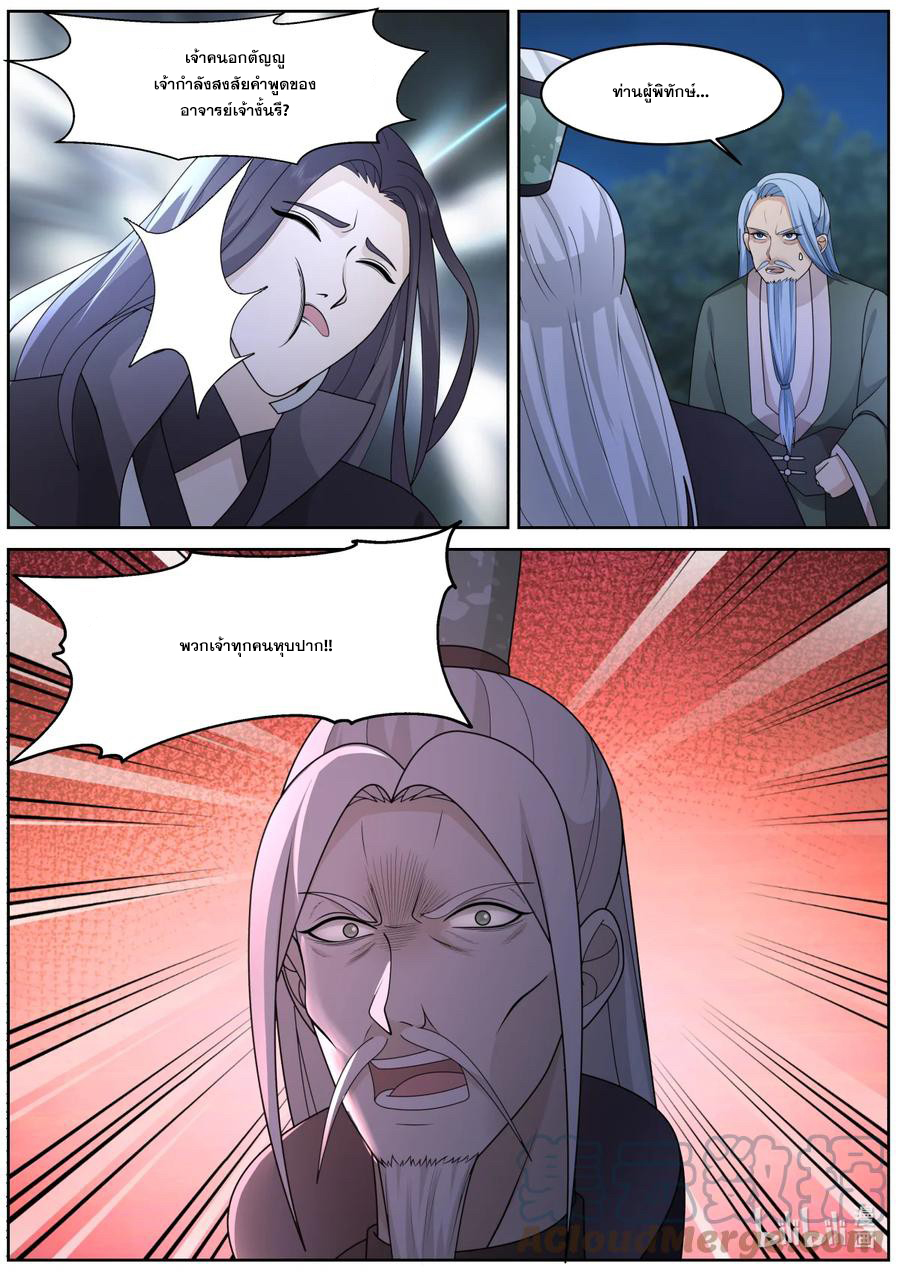 เทพสายฟ้า ราชาสงคราม ตอนที่ 574 หน้า 7