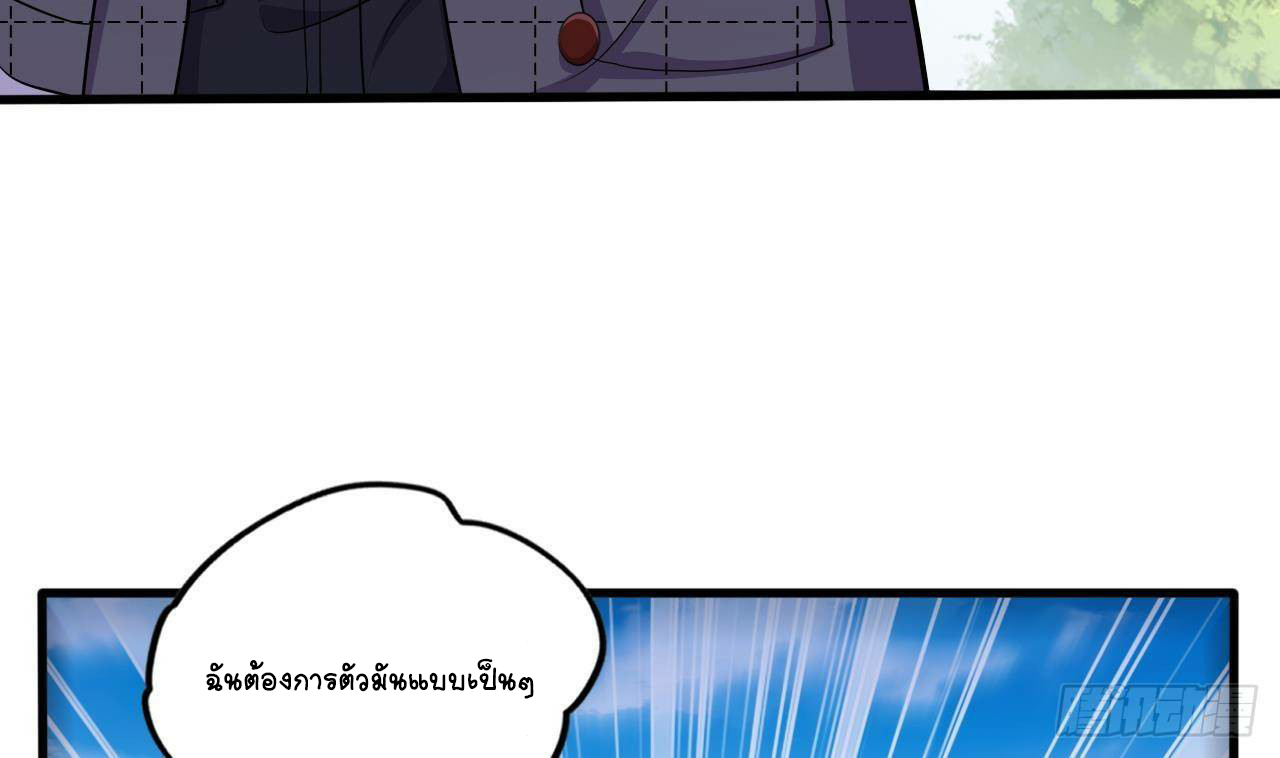 อยู่ดีๆโลกของผมก็เต็มไปด้วยสิ่งลึกลับ ตอนที่ 24 หน้า 18