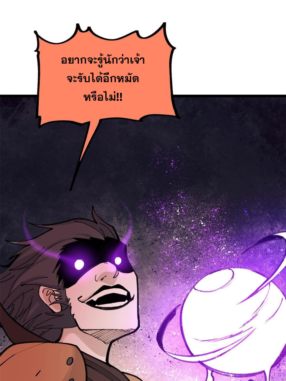 นิกายที่แข็งแกร่งที่สุด (ทันจีน) ตอนที่ 142 หน้า 24