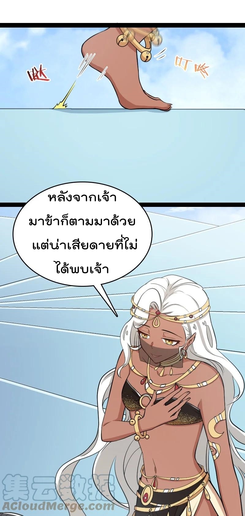 ชีวิตอันสันโดษของจักพรรดิ์หลินเกอ ตอนที่ 105 หน้า 13
