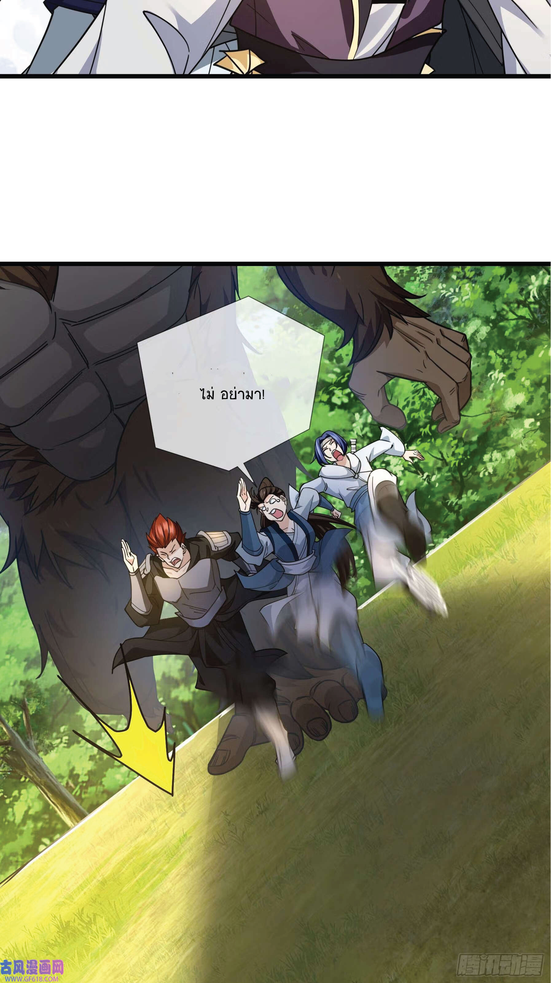 Being a Teacher is Invincible in World ตอนที่ 19 หน้า 63