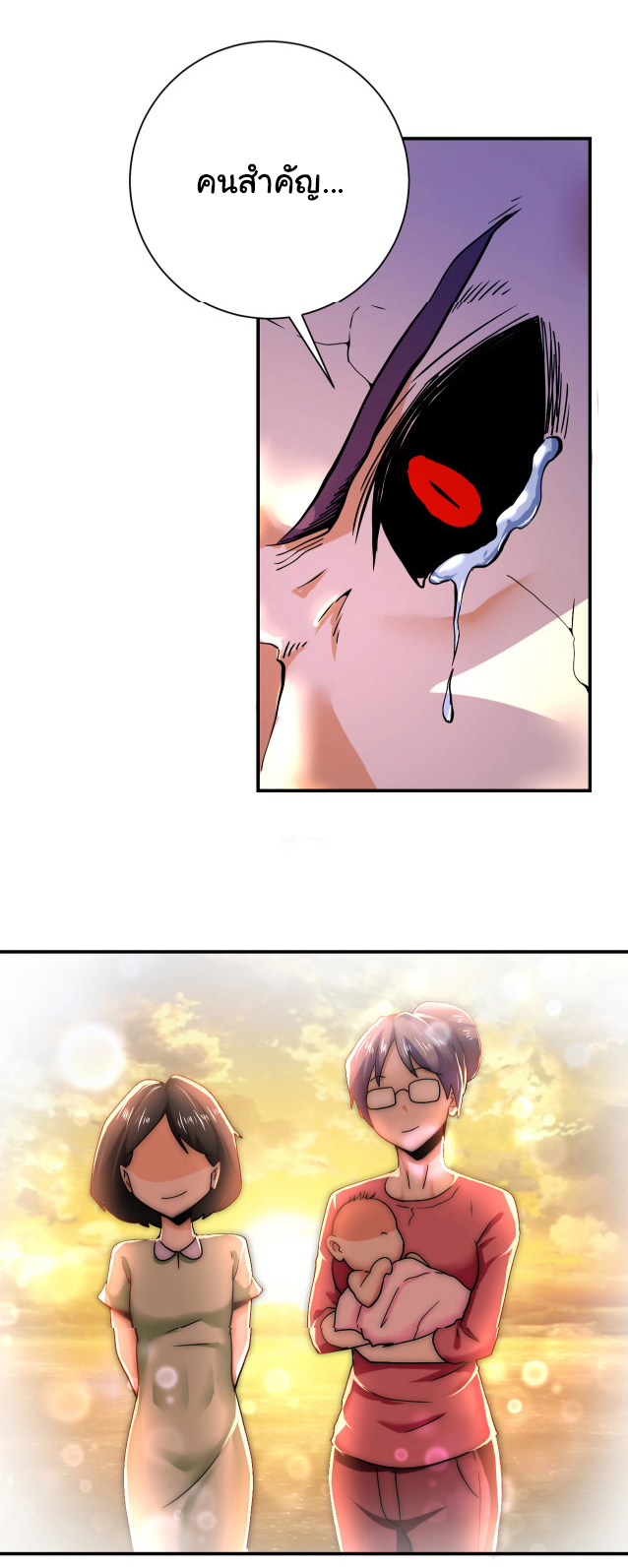 Apocalyptic Super System ตอนที่ 382 หน้า 22