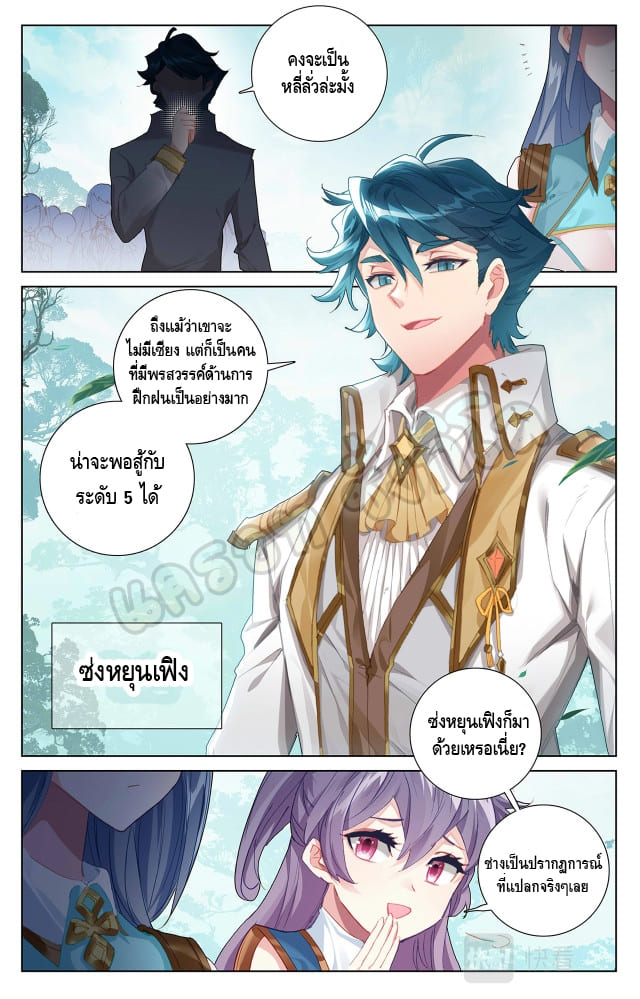 Absolute resonance ตอนที่ 22 หน้า 5