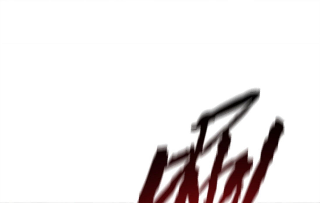 ได้โปรดเถอะนางฟ้า  ข้ามันก็แค่สหายเต๋าไร้ประโยชน์ ตอนที่ 1 หน้า 23