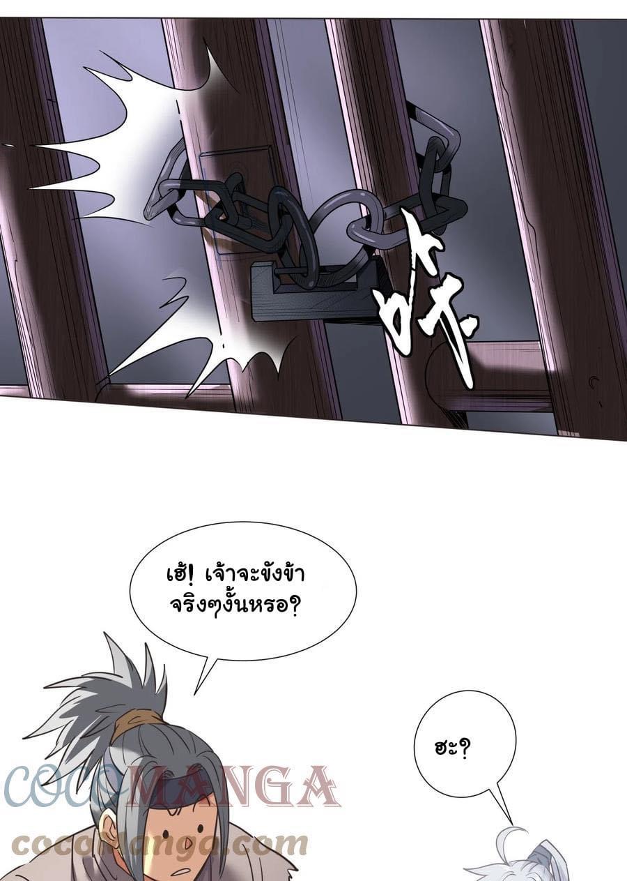 Legend of King Amata | ตำนาน ราชันย์ อมตะ ตอนที่ 22 หน้า 12