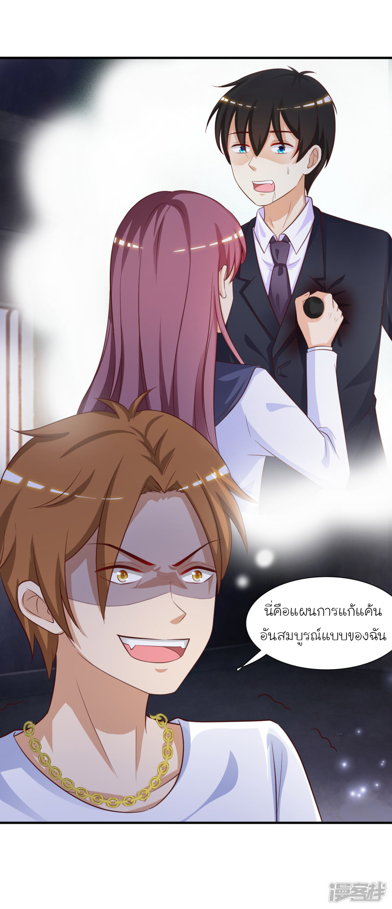 ราชาดอกไม้อมตะ ตอนที่ 71 หน้า 22