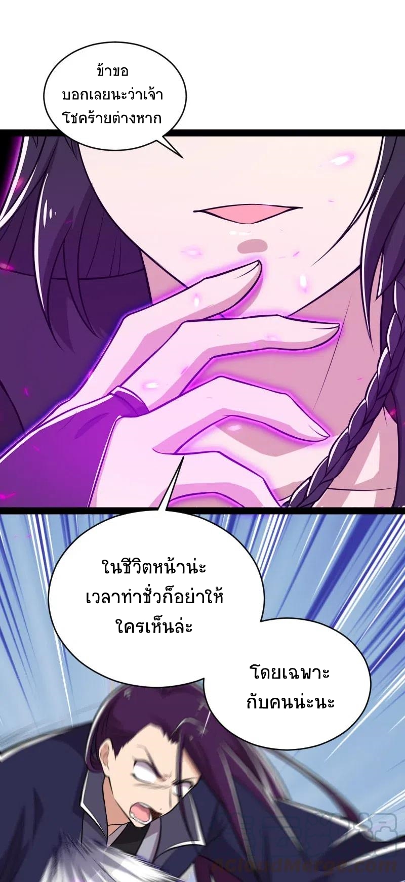 ชีวิตอันสันโดษของจักพรรดิ์หลินเกอ ตอนที่ 59 หน้า 13