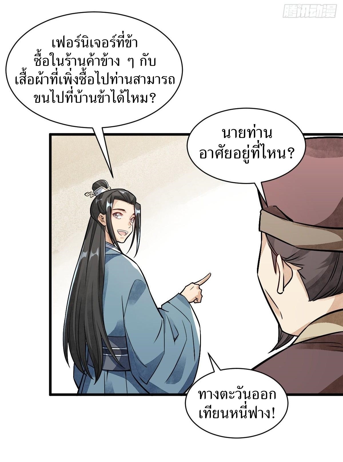 Lan Ke Qi Yuan ตอนที่ 8 หน้า 37