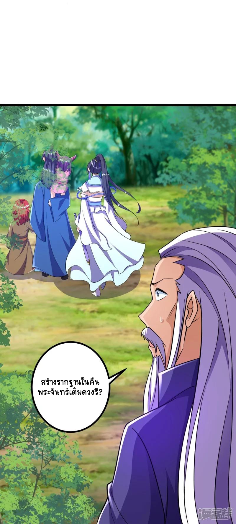 บรรพบุรุษผู้ขัดเกลากายา (ทันจีน) ตอนที่ 29 หน้า 31