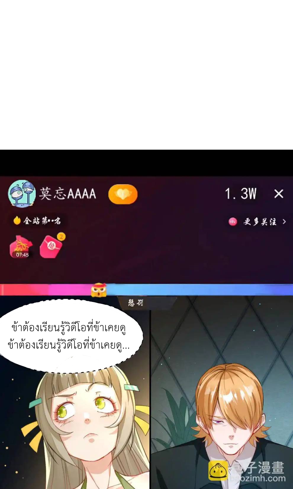 Travel through the world of cultivation, but you can connect to the Internet (ซีซั่น1) ตอนที่ 11 หน้า 46