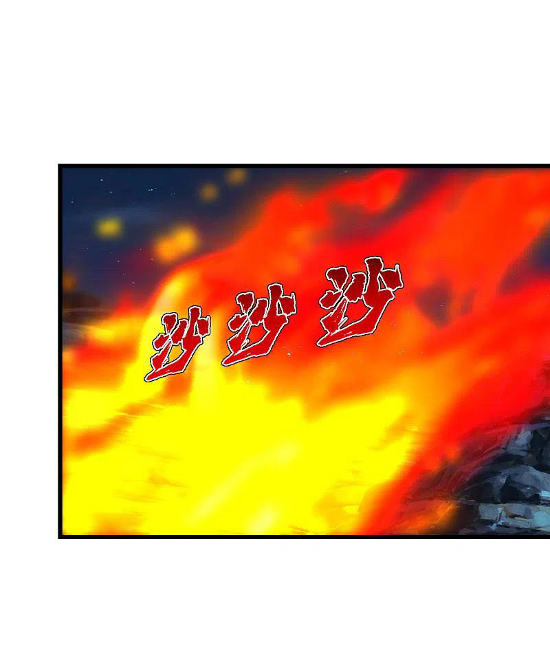 เทพอสูรสยบฟ้า ตอนที่ 205 หน้า 29