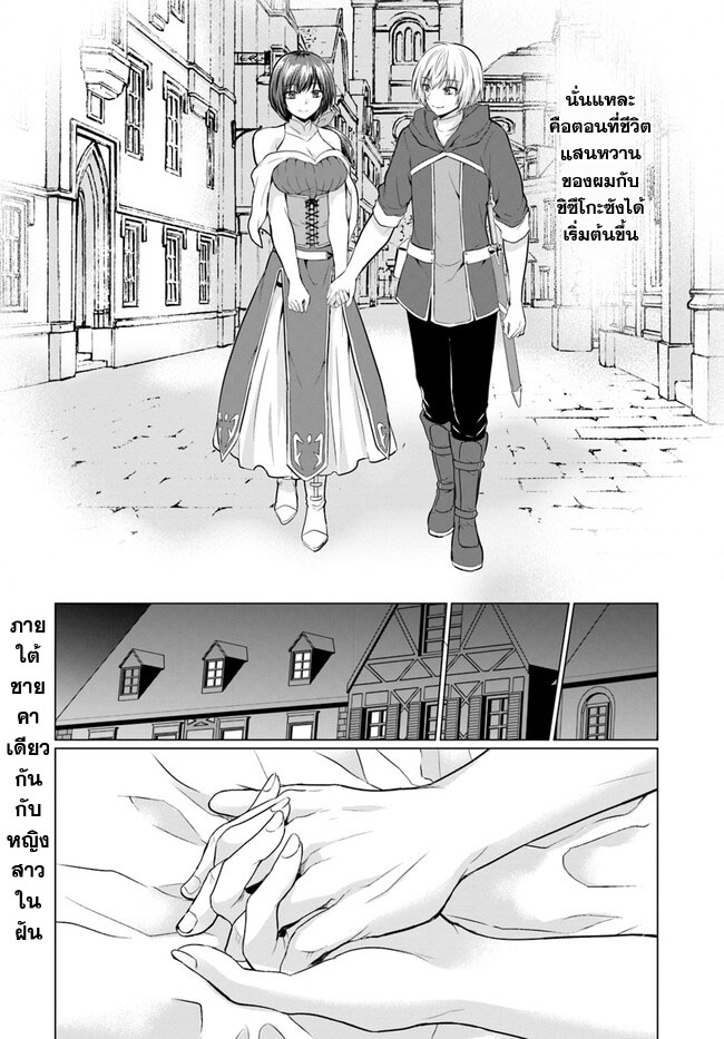 yuusha ni zenbu ubawareta ore wa yuusha no hahaoya to party wo kumimashita! เพื่อนสนิทคิดไม่ซื่อผมเลย ยม. มัน (มังงะ) ตอนที่ 1 หน้า 46